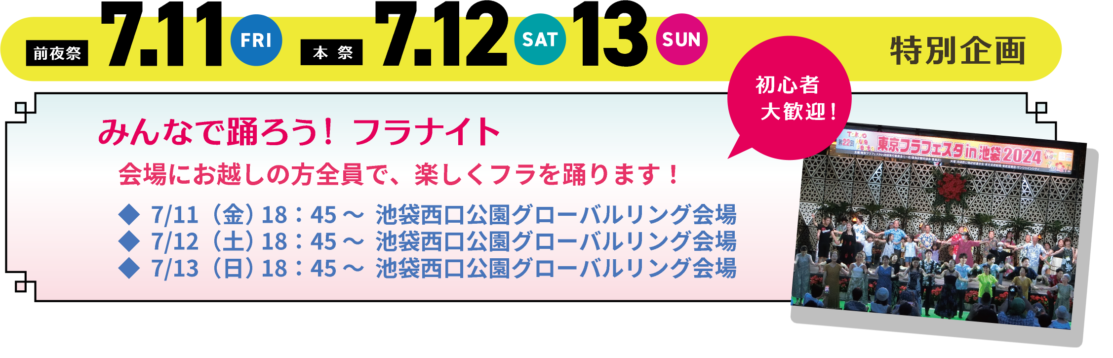 フラナイト