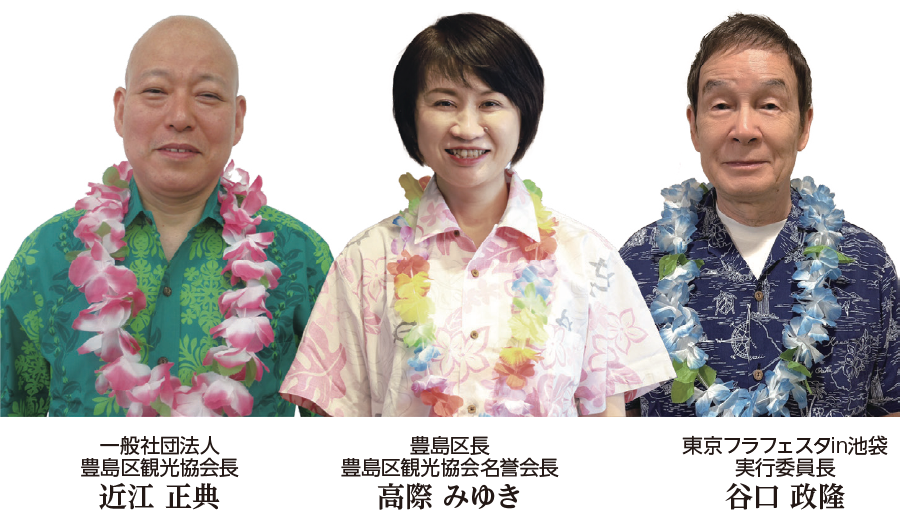 主催者